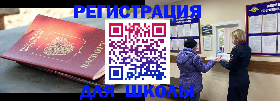 прописка ребенка в Нюрбе