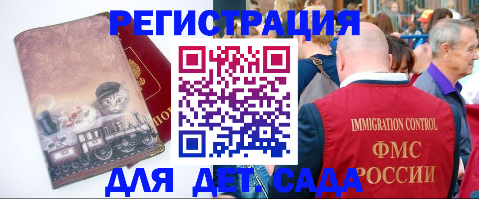 временная регистрация купить в Нюрбе