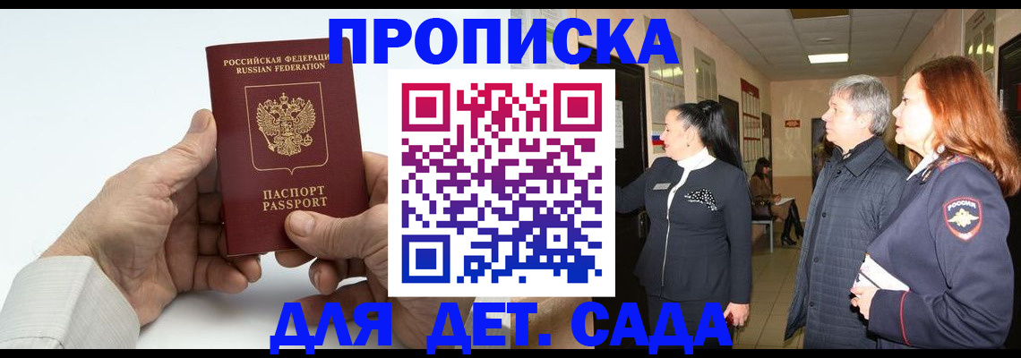 временная регистрация собственник в Нюрбе