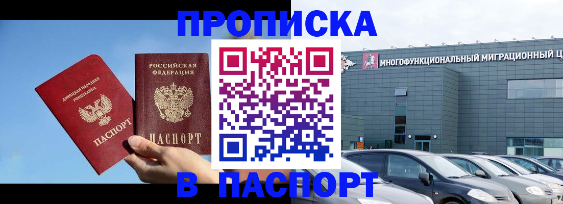 пропишу в квартире в Нюрбе