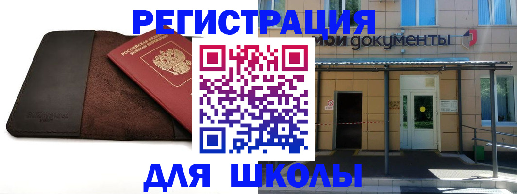 прописка в Нюрбе