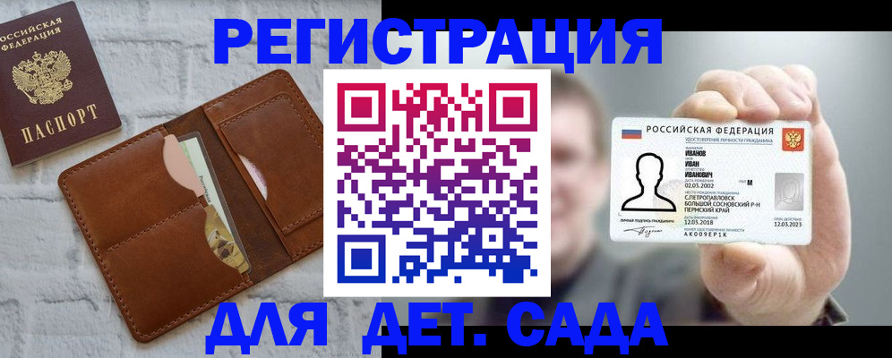 временная прописка в Нюрбе