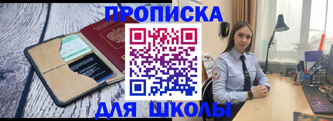 пропишу в квартире в Нюрбе