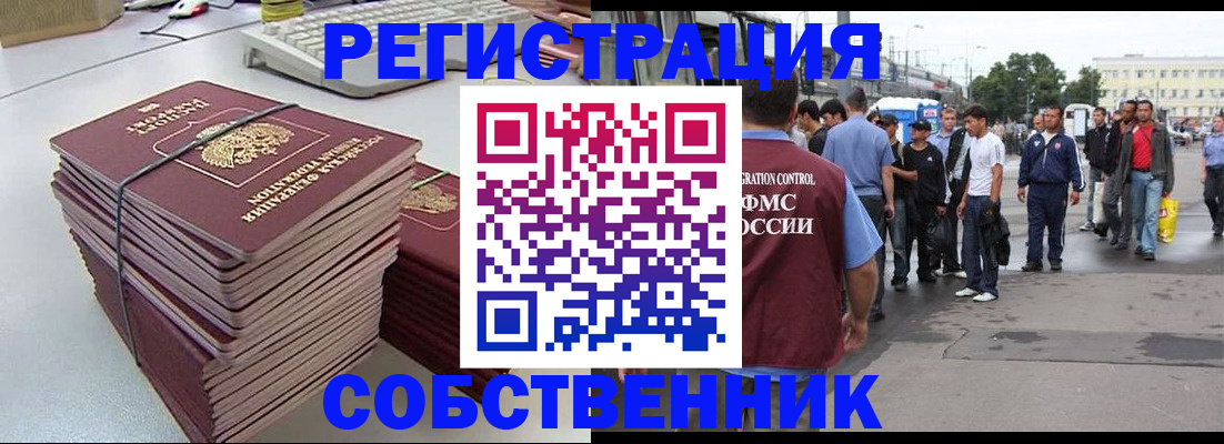 временная регистрация 2025 в Нюрбе