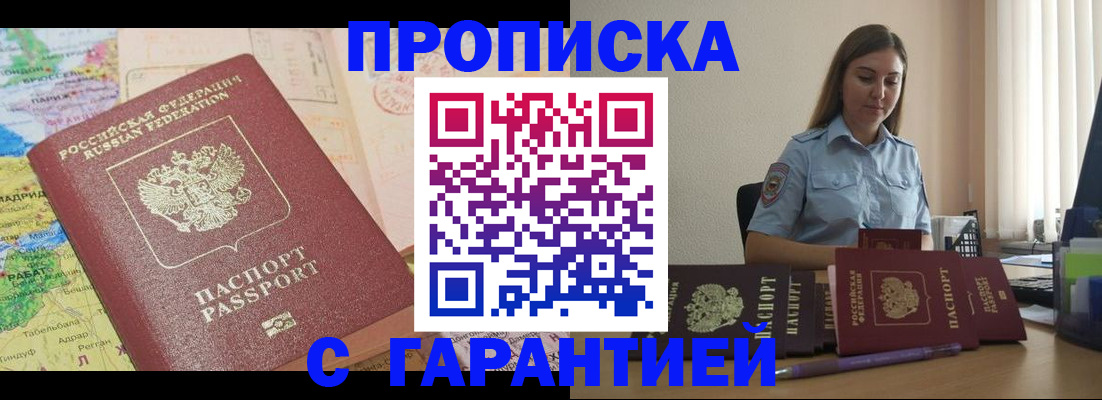 временная регистрация в Нюрбе